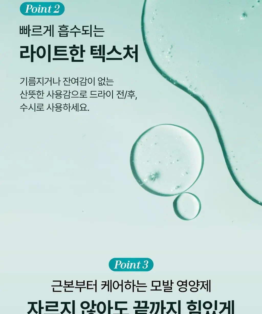 [NEW][모발 영양 케어] 르네휘테르 트리파직 K85 프로폴리스 모발 강화 앰플 100ml 상세페이지 13